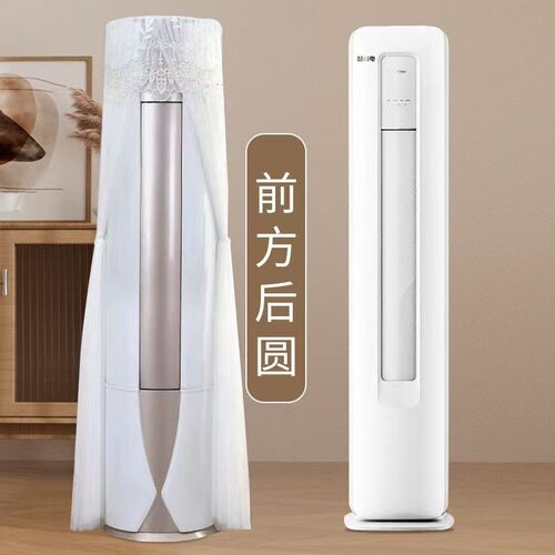 适用于美的巨瀑风柜机3匹空调罩KFR-72LW/CQ2-1前方后圆防尘套