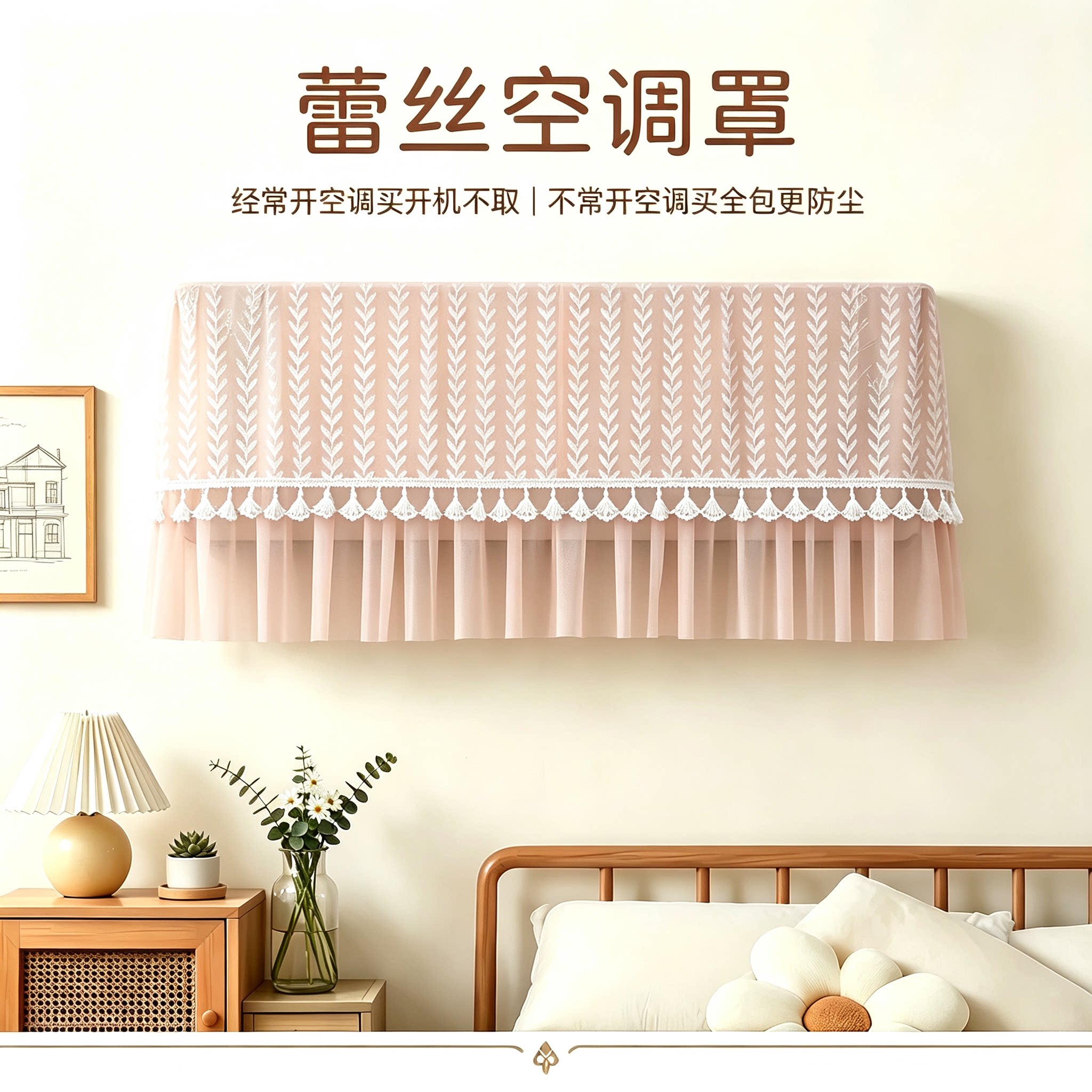 适用于海尔统帅超省电旋翼空调罩保护KFR-35GW/05MUE81TU1挂机罩