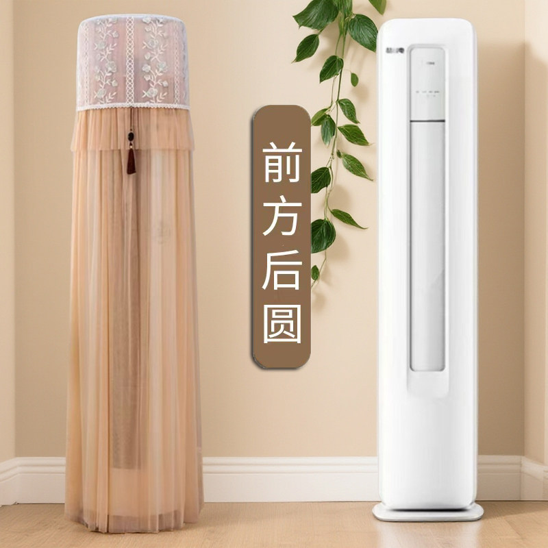 适用于美的静优风柜机3匹空调罩KFR-72LW/N8HY1-1前方后圆防尘套