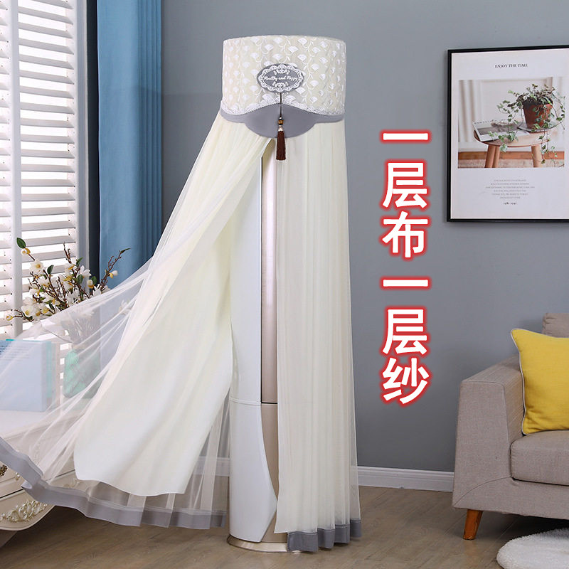 适用于美的华凌立式柜机空调罩KFR-51LW/N8HB1A圆形圆柱形防尘罩