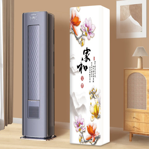 适用于海尔统帅超省电元气3匹空调罩KFR-72LW/03LKC81TU1前方后圆