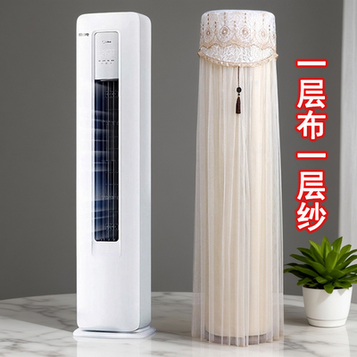 适用于美的全面风pro柜机3匹空调罩KFR-72LW/N8QM1P立式前方后圆