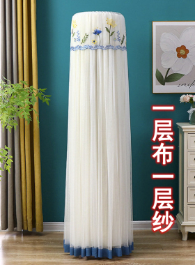适用于TCL神机智语音P7柜机3匹空调罩KFR-72LW/RP7Ta+B1圆形防尘