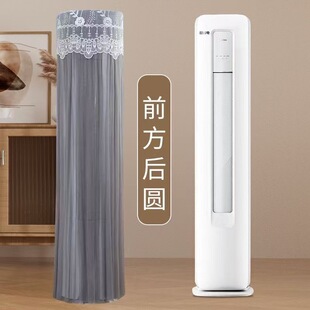 适用于TCL小蓝翼真省电柜机3匹空调罩KFR-72LW/RV2Ea+B1前方后圆