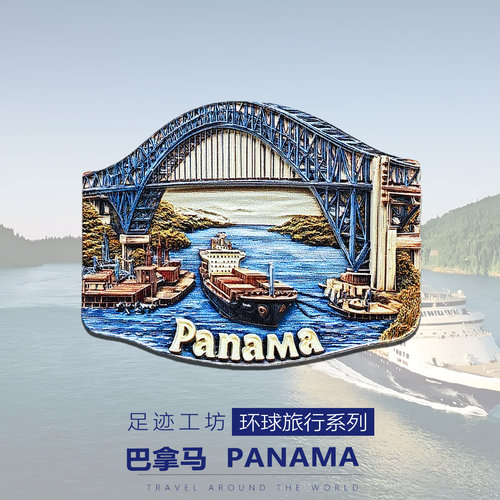 巴拿马大运河大桥地标冰箱贴