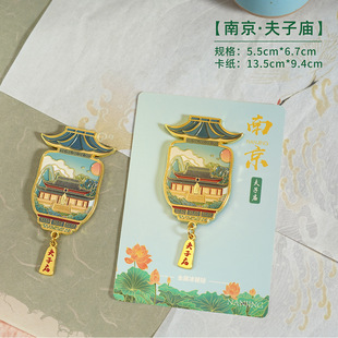 南京城市冰箱贴景区文创伴手礼秦淮河鸡鸣寺夫子庙纪念金属冰箱贴