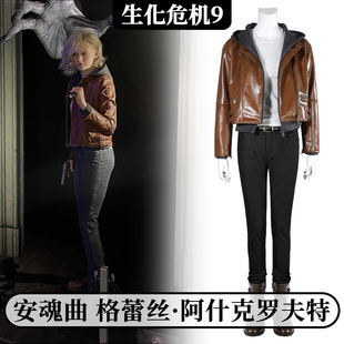 时觉 生化危机9安魂曲格蕾丝·阿什克罗夫特cosplay服游戏5799