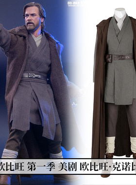 时觉欧比旺第一季克诺比cosplay