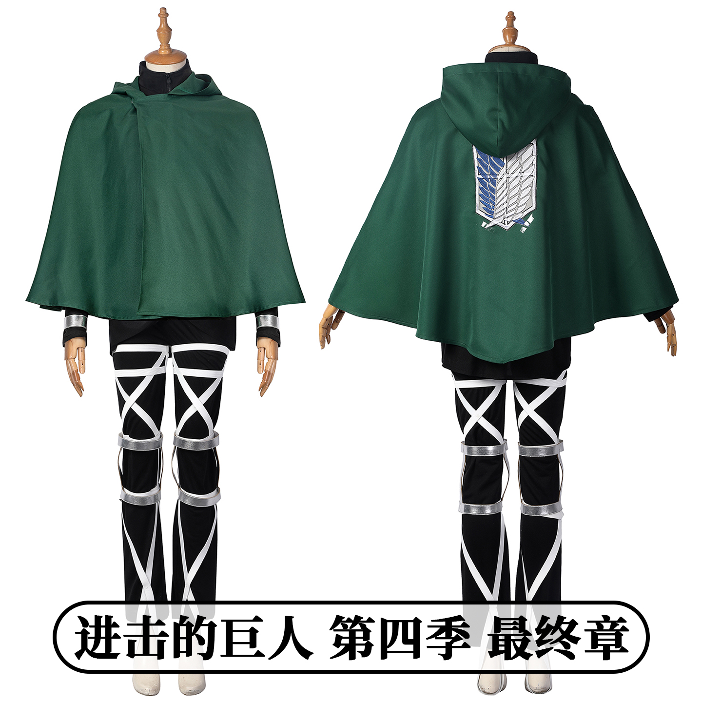 时觉进击的巨人cos服全套第四季