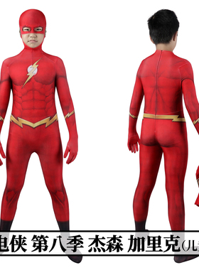 现货时觉 闪电侠第八季杰森加里克cosplay连体衣儿童J21054BA-KID