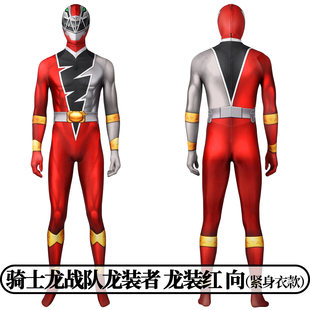 现货时觉骑士龙战队龙装者龙装红向连体紧身衣cos服演出J21018BA