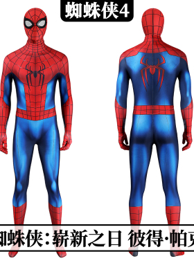 时觉蜘蛛侠4蜘蛛侠崭新之日cosplay彼得·帕克连体紧身衣J25029BA