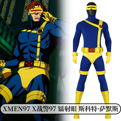 XMAN97X战警97cos服装