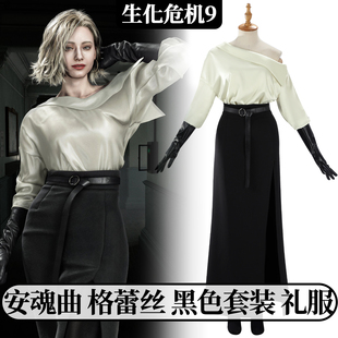 现货时觉生化危机9安魂曲 格蕾丝cosplay黑色套装礼服游戏cos5857