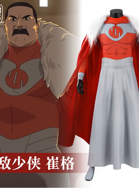 时觉无敌少侠小子崔格cosplay服