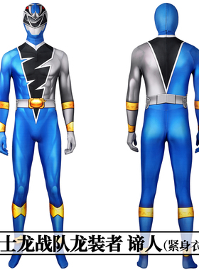 骑士龙战队龙装者 谛人连体紧身衣cos服表演出J21022BA
