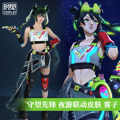守望先锋yoasobi联动雾子cos服