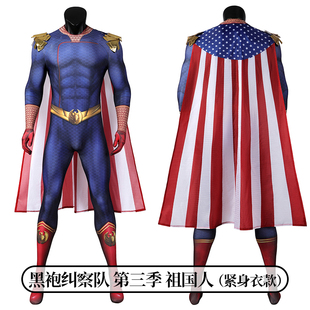 现货时觉黑袍纠察队 第三季祖国人cosplay紧身衣全套服装J21068BA