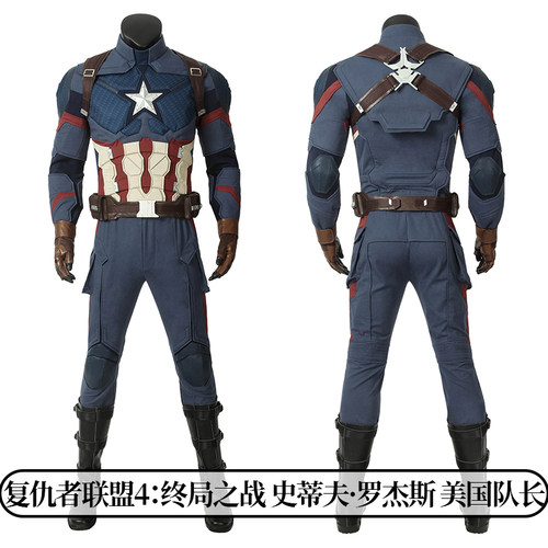 时觉复仇者联盟4美国队长cosplay