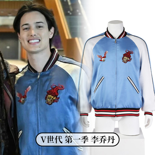 时觉v世代第一季cos服外套棒球服