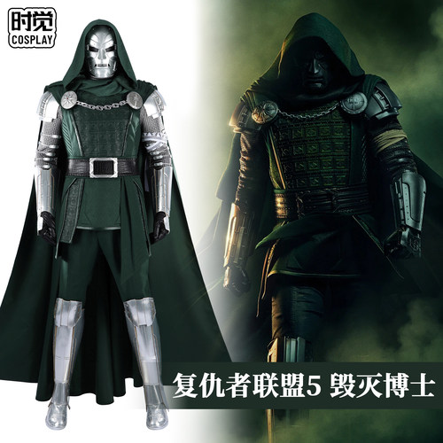 复仇者联盟5毁灭博士cos服