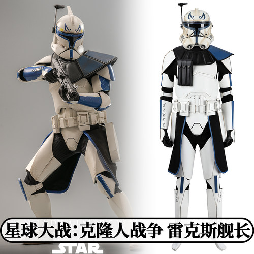 时觉星球大战雷克斯舰长cosplay