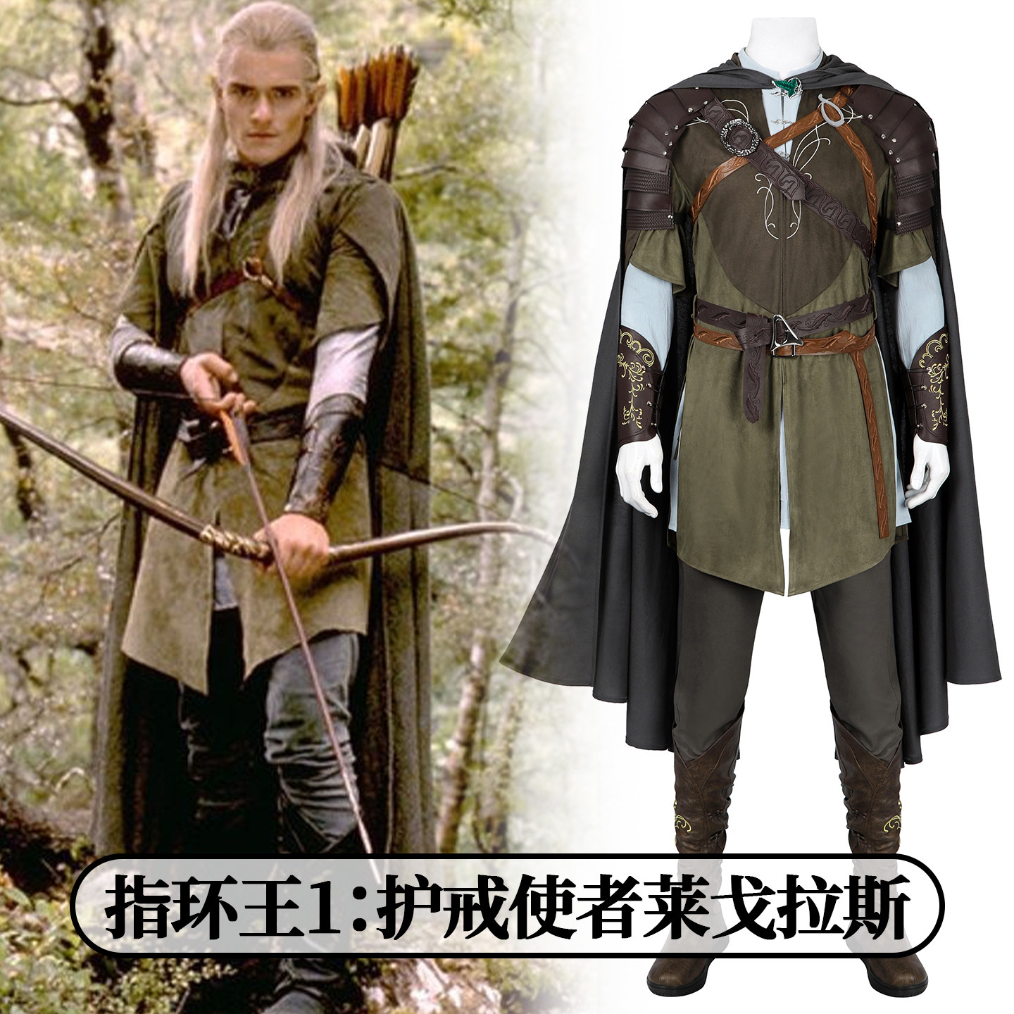 时觉指环王1护戒使者cosplay服图片