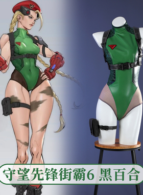 时觉ow守望先锋街霸6联动cos服嘉米黑百合cosplay游戏服装G5692