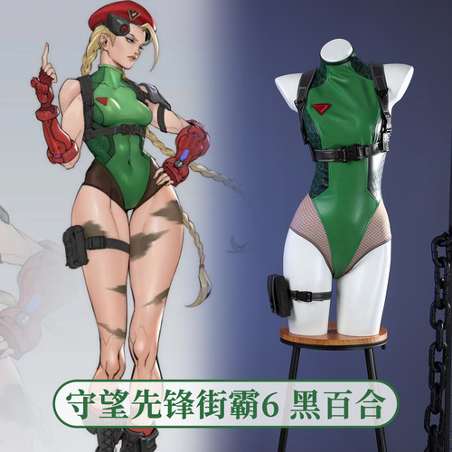 时觉守望先锋街霸6联动cos黑百合
