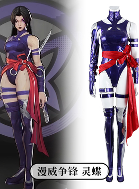 时觉漫威争锋林灵蝶cosplay网易游戏同款cos服连体衣万圣节5594