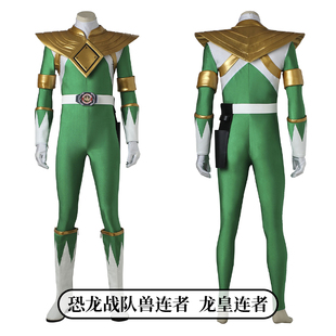 现货时觉恐龙战队兽连者tommy龙皇白虎连者cosplay服装连体衣3734