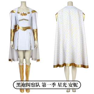 时觉黑袍纠察队漫画改美剧真人cos服星光安妮cosplay全套 4485