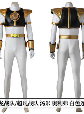 时觉恐龙战队汤米奥利弗cosplay