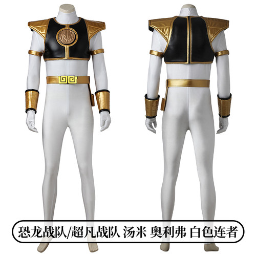 时觉恐龙战队汤米奥利弗cosplay
