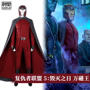 时觉 复仇者联盟 5:毁灭之日cos服万磁王影视同款cosplay套装5966