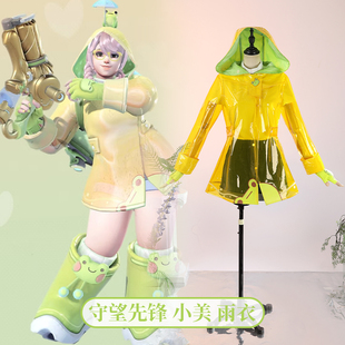 时觉 守望先锋cos服小美雨衣ow cosplay游戏动漫服装女G5641
