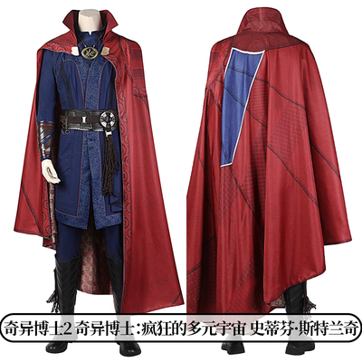 时觉奇异博士2史蒂芬cosplay服