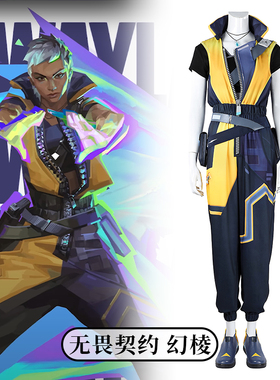 时觉无畏契约cosplay幻棱游戏角色同款cos服万圣节漫展C服5638