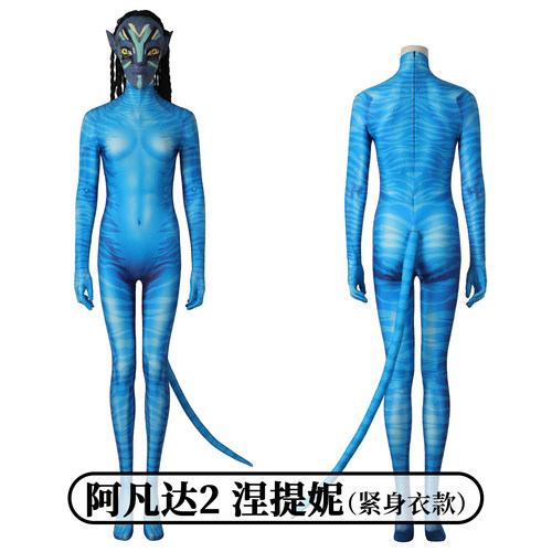 阿凡达2涅提妮电影同人同款cos服