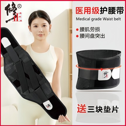 修正护腰带腰间盘劳损腰椎突出腰肌疼医用痛发热保暖男女专业腰托
