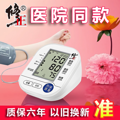 血压测量仪家用高精准电子血压计全自动量血压器医院专用正品同款
