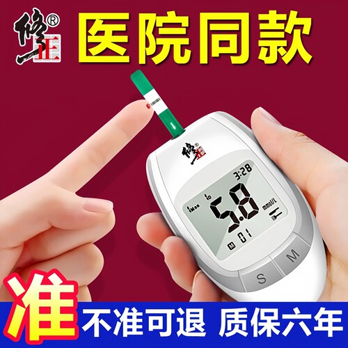 【医院同款】【高精准】【不准可退】