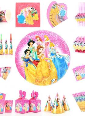 Princess Happy Kids Girls Birthday Party Decoration Set