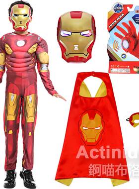 钢铁侠衣服 儿童cosplay服装 just iron man costume 角色扮服装