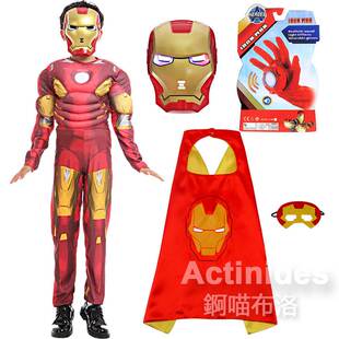 iron just 儿童cosplay服装 costume 角色扮服装 man 钢铁侠衣服