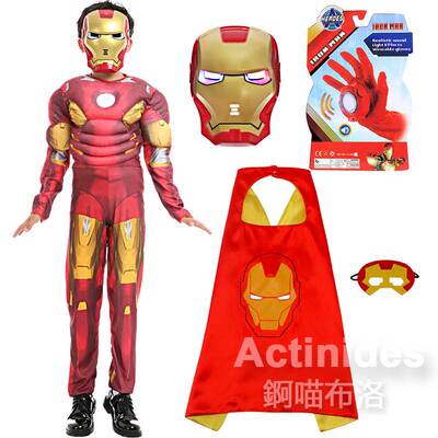 钢铁侠衣服 儿童cosplay服装 just iron man costume 角色扮服装
