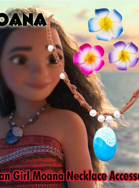 海洋奇缘项链饰品 Ocean necklace girl Moana necklace jewelry