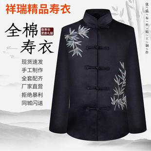 寿衣男女全套殡葬用品老人寿终西装 寿服 大衣七件套高档纯棉中山装