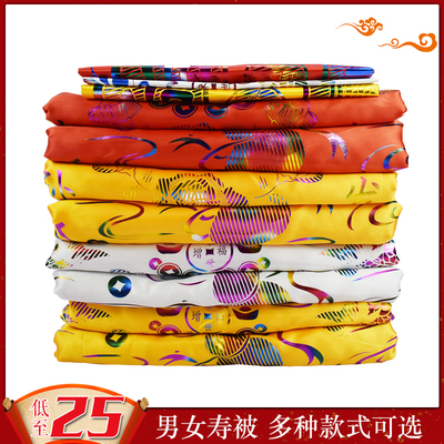 寿被棉被褥单被褥彩金铺金盖红铺金盖银全套寿衣寿被配件殡葬用品