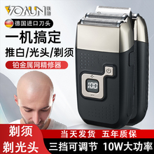 德国进口刀头光头神器剃光头专用自刮男士电动剃须刀剃头发大功率